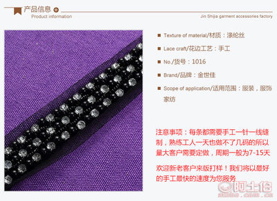 匠心織就華服之美 金世佳服裝輔料廠的專業(yè)釘珠與花邊藝術(shù)